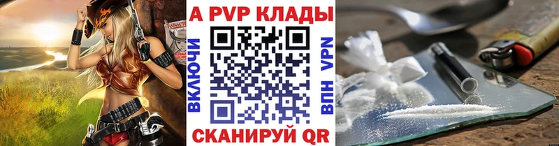 Альфа ПВП СК КРИС  где продают   Гай 