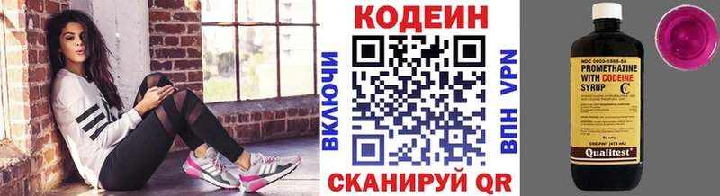 blacksprut ONION  наркошоп  Гай  Кодеиновый сироп Lean Purple Drank 