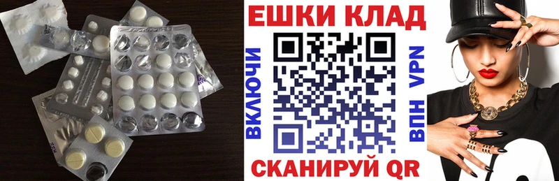 ЭКСТАЗИ таблы  где можно купить наркотик  Гай 