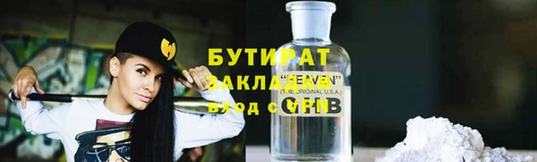 мяу мяу кристалл Володарск